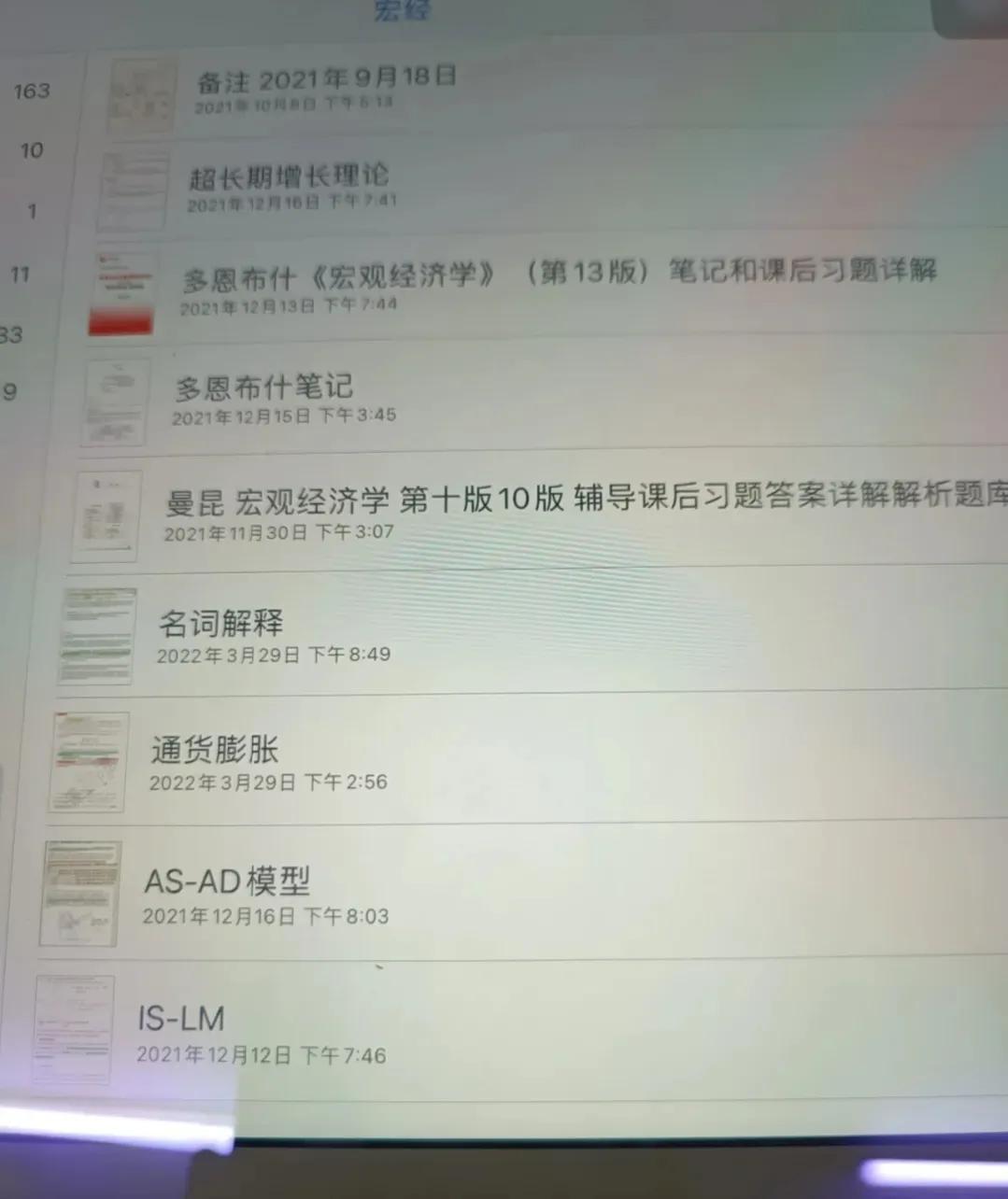 801经济学(中山大学801经济学经验分享)