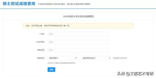 定了！各地2022考研成绩查询时间公布！（附成绩查询方法）