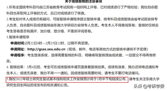 往年考研国家线公布时间（2022年考研国家线消息汇总）