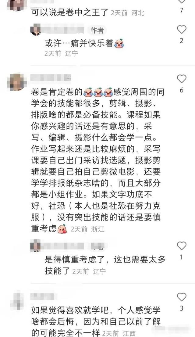 要不要报考新闻传播类的专业（看看老学长们怎么说）