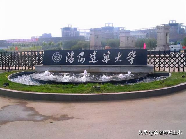 辽宁省各大学的建筑学专业优劣分析（各大学比较分析）