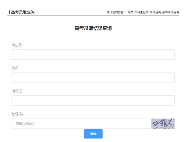 西安交通大学2021年高考录取进度，西安交大2021年录取结果-西安交大本科招生网