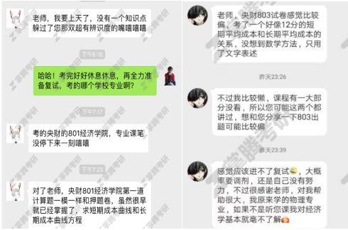 经济学考研择校(中央财经大学经济学考研权威解读)