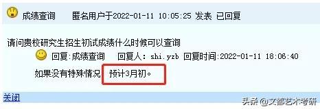 定了！各地2022考研成绩查询时间公布！（附成绩查询方法）