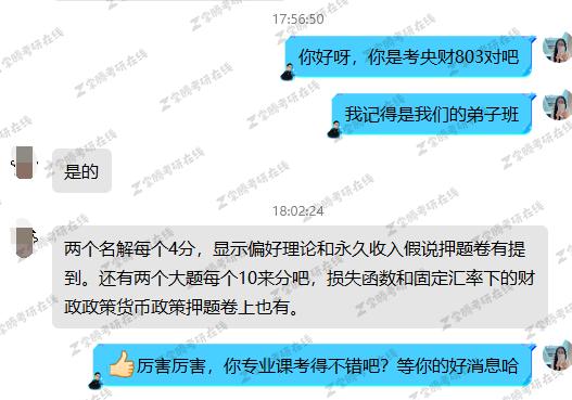 经济学考研择校(中央财经大学经济学考研权威解读)