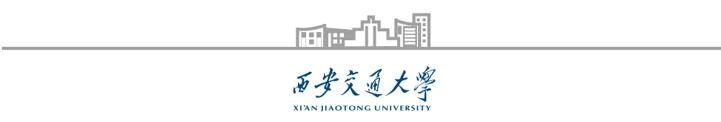 西安交通大学2021年强基计划招生简章-西安交大本科招生网