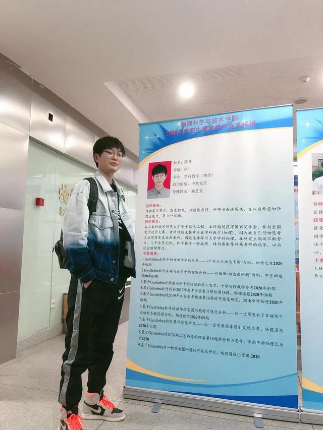 同样都是读研究生，我是如何获得20000块的国家奖学金的