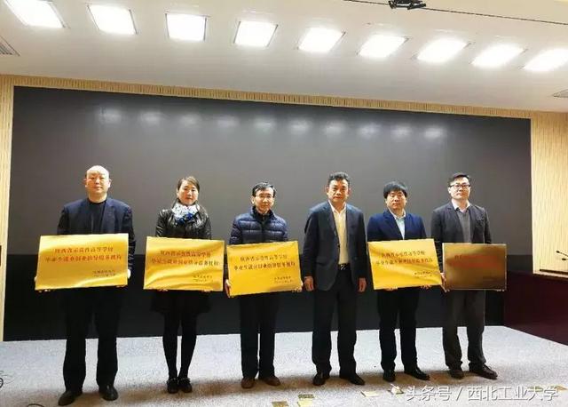 西工大学生就业创业指导服务中心获批“陕西省示范性高等学校毕业生就业创业指导服务机构”-西工大就业信息网