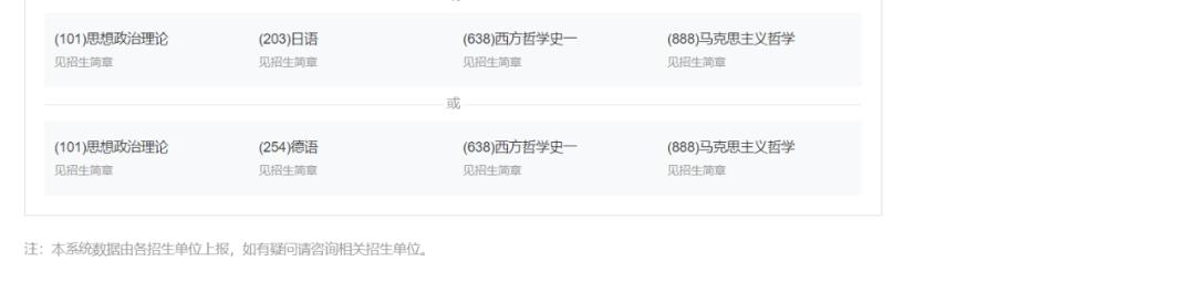 研招网正确打开方式（研招网怎么进去）-考研专业知识库