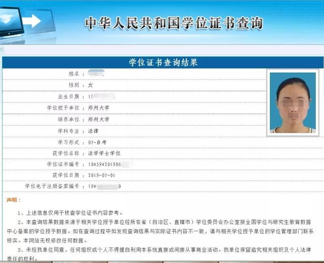 郑州大学自考学位证书可以认证-郑大自考报名