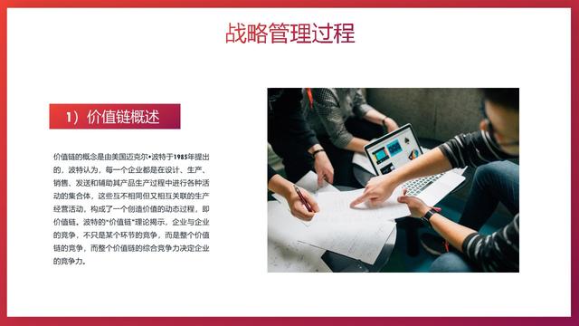 企业中高层培训课件（企业战略管理培训PPT）