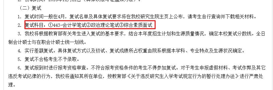 考研专业知识库（30所院校考研复试信息汇总）