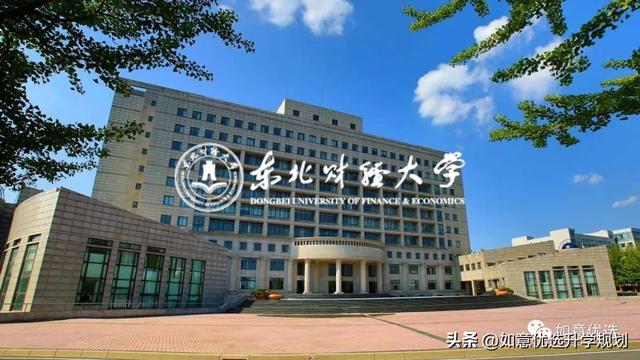 东北财经大学2022（2021）吉林招生高考录取分数线