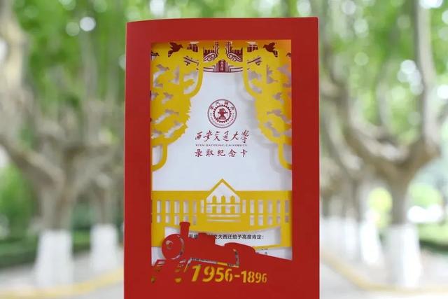 西安交通大学2021年高考录取进度，西安交大2021年录取结果-西安交大本科招生网