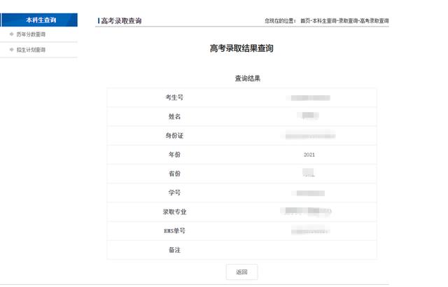 西安交通大学2021年高考录取进度，西安交大2021年录取结果-西安交大本科招生网
