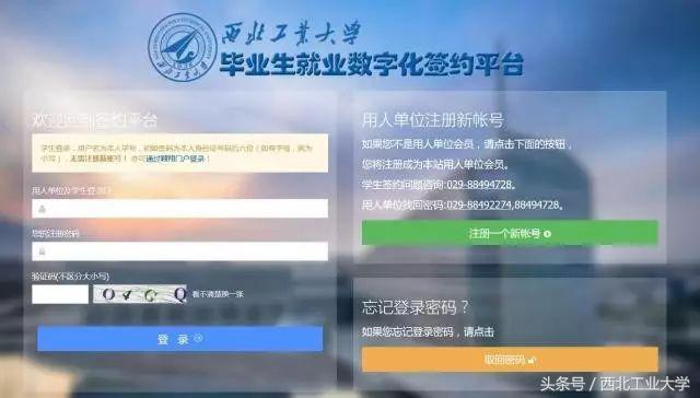 近400场招聘会带你探究西工大就业的秘密！-西工大就业信息网