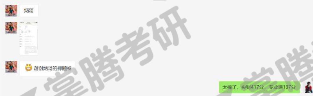 经济学考研择校(中央财经大学经济学考研权威解读)