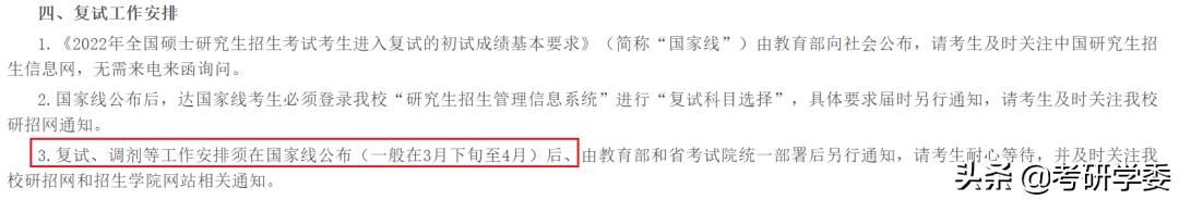 往年考研国家线公布时间（2022年考研国家线消息汇总）