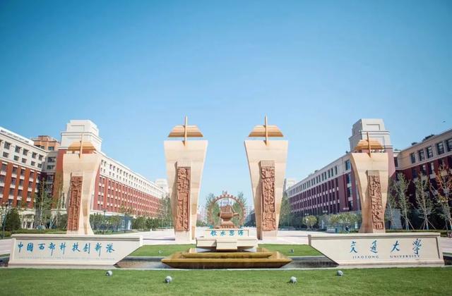 西安交通大学2021年强基计划招生简章-西安交大本科招生网