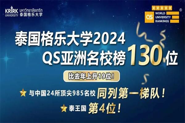 香港公开大学emba授课