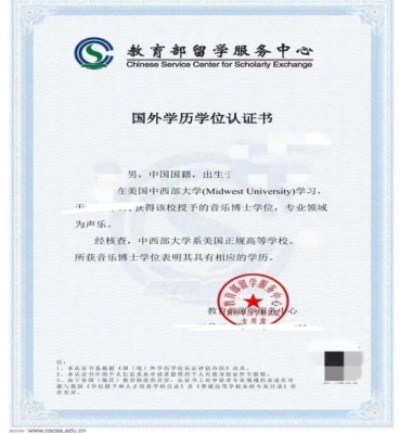 密苏里州中西部大学招生简章