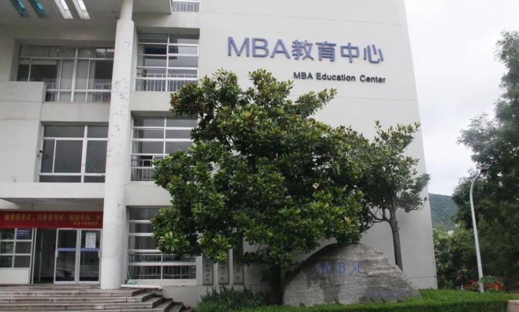 青岛科技大学研究生院官网2022MBA工商管理硕士招生简章