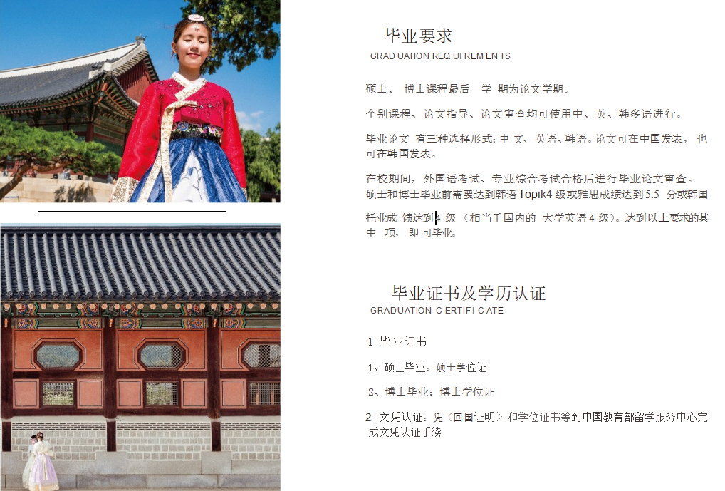 韩国京畿大学MBA招生简章