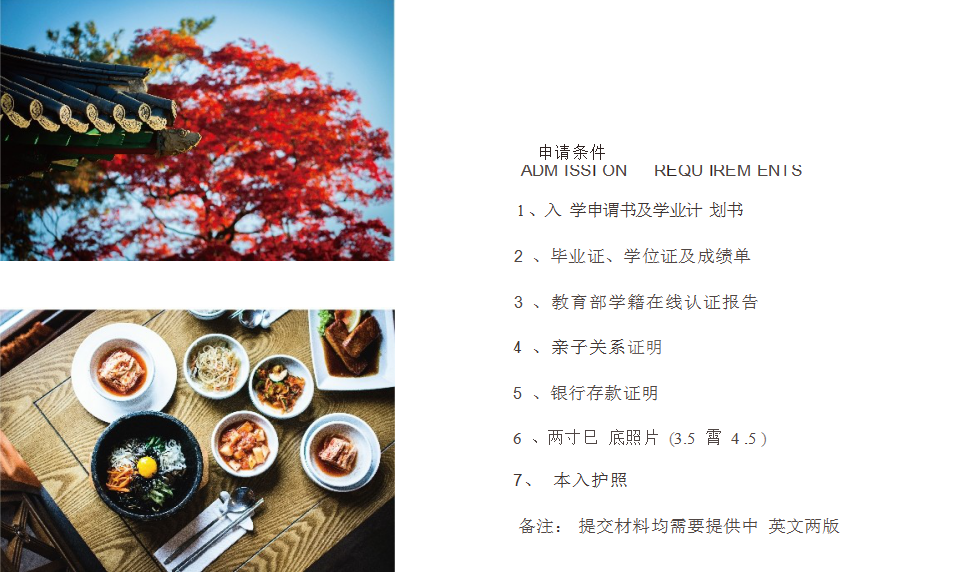 韩国京畿大学MBA招生简章