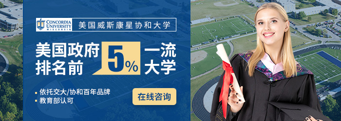 美国协和大学