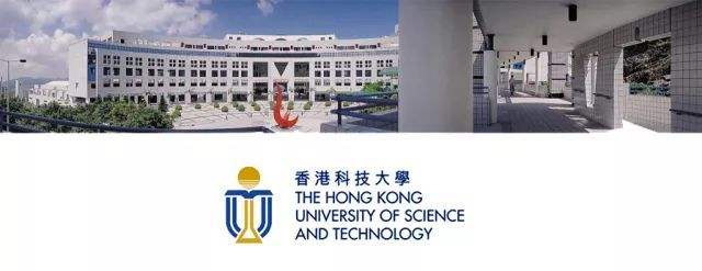 香港科技大学