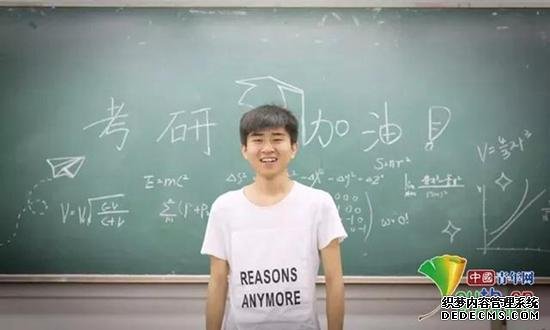学渣逆袭：曾挂科8门学分绩点1.08考上北大研究
