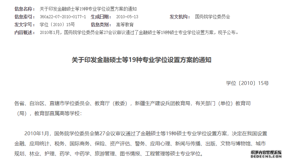 【专硕巡展】融合新闻与传播，关于MJC，你了解