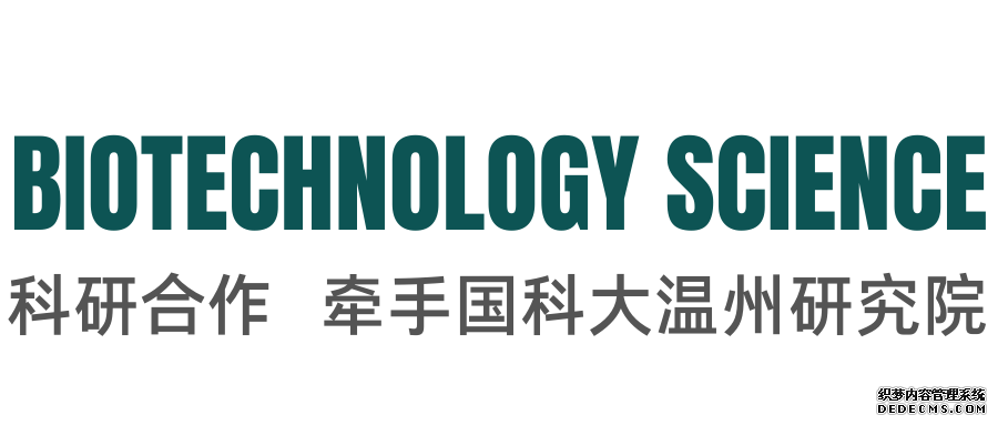 顶尖师资团队坐阵，联手国科大温州研究院，温
