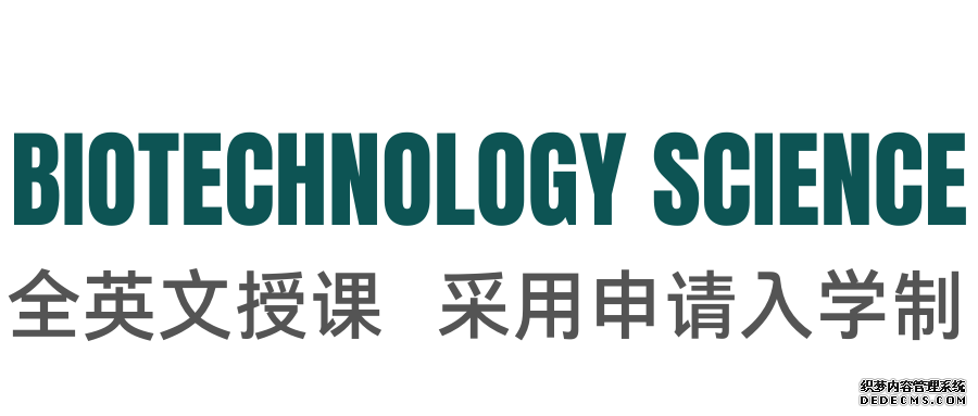 顶尖师资团队坐阵，联手国科大温州研究院，温