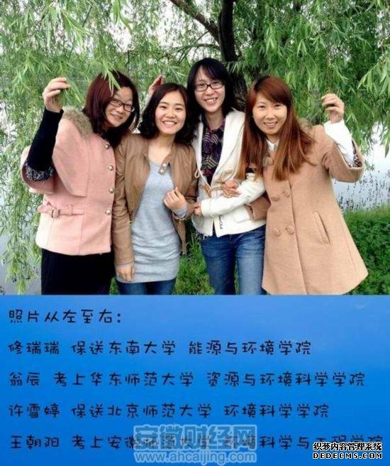 安师大8个“学霸寝室32名学生全部考研成功