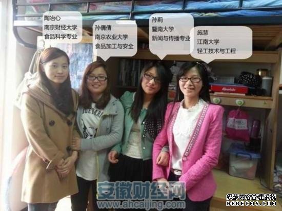 安师大8个“学霸寝室32名学生全部考研成功