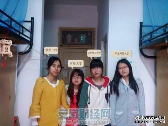 安师大8个“学霸寝室32名学生全部考研成功