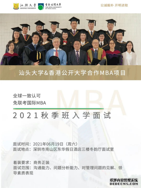 2021秋季班入学面试