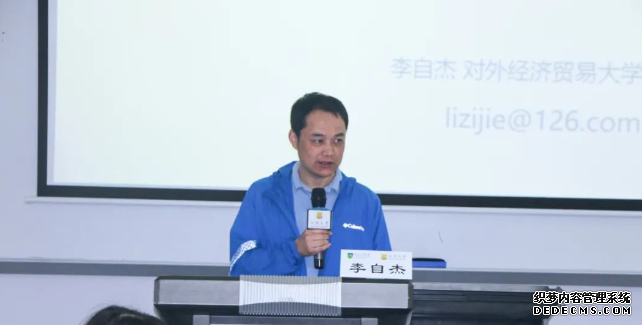 《亚太区管理研究策略》课程预告来了！