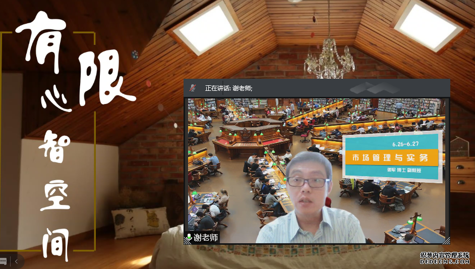 2021MBA|《市场管理实务》课程顺利完成！