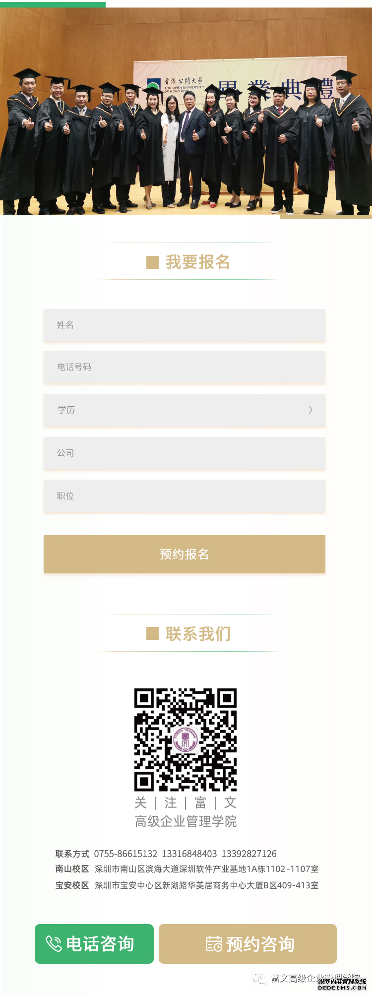 2021MBA|《市场管理实务》课程顺利完成！