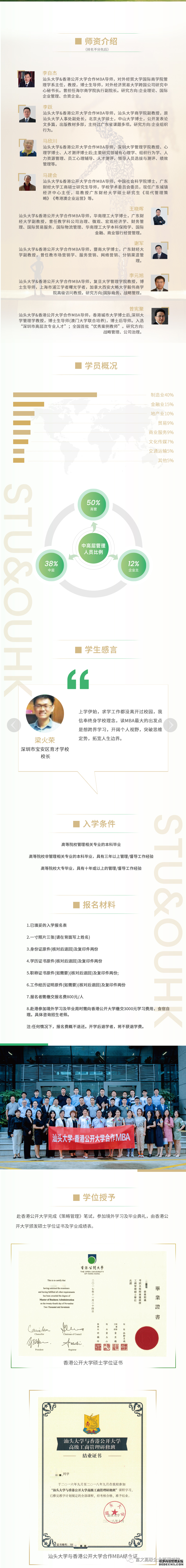 2021MBA|《市场管理实务》课程顺利完成！