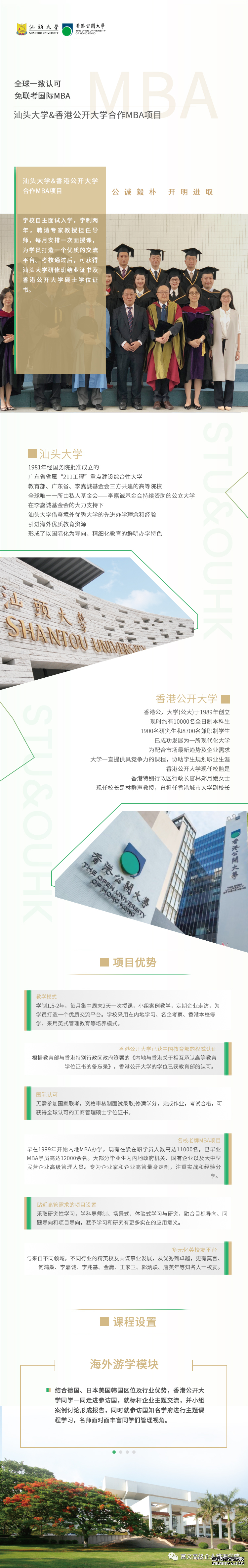2021MBA|《市场管理实务》课程顺利完成！