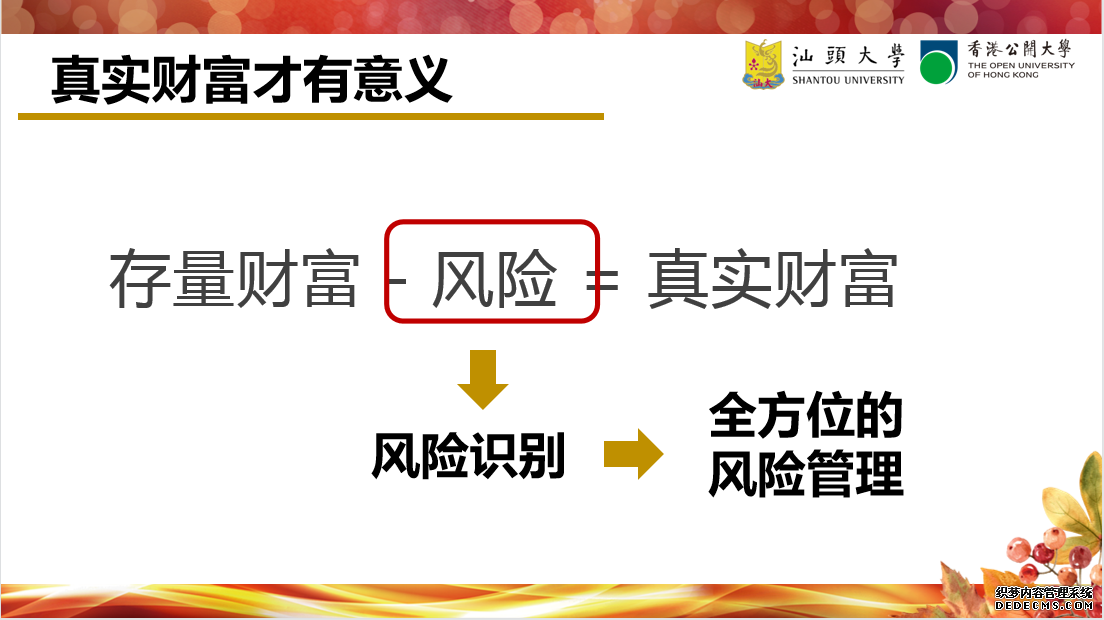 同学大讲堂，以幸福为本，创造财富人生。