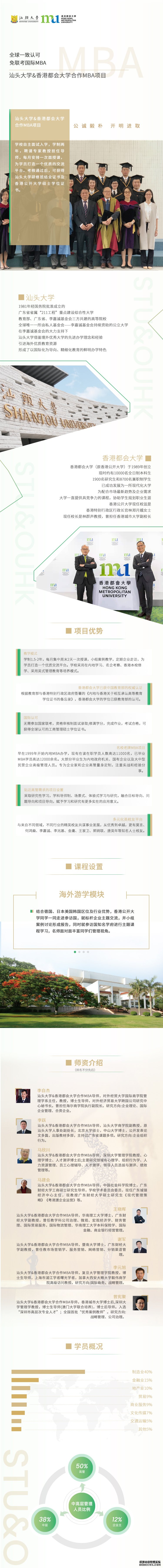 香港都会大学全新公开讲座---【都大讲堂】林郑