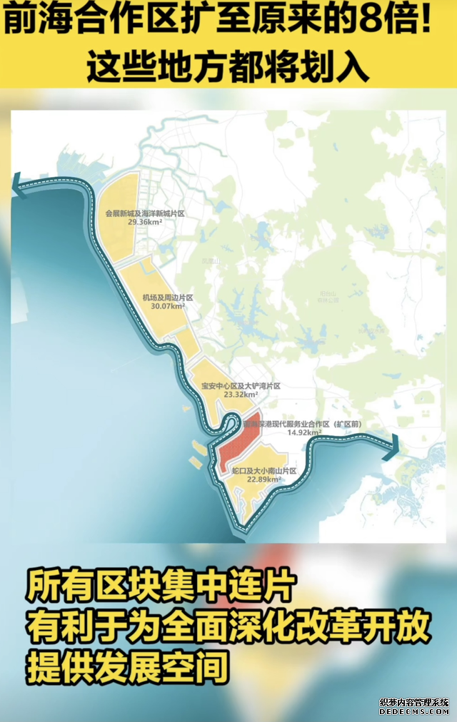 官宣！深圳前海扩容8倍，人才教育将迎来利好，