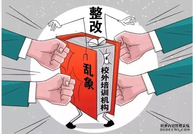 同学大讲堂|双减政策下，让教育回归本真