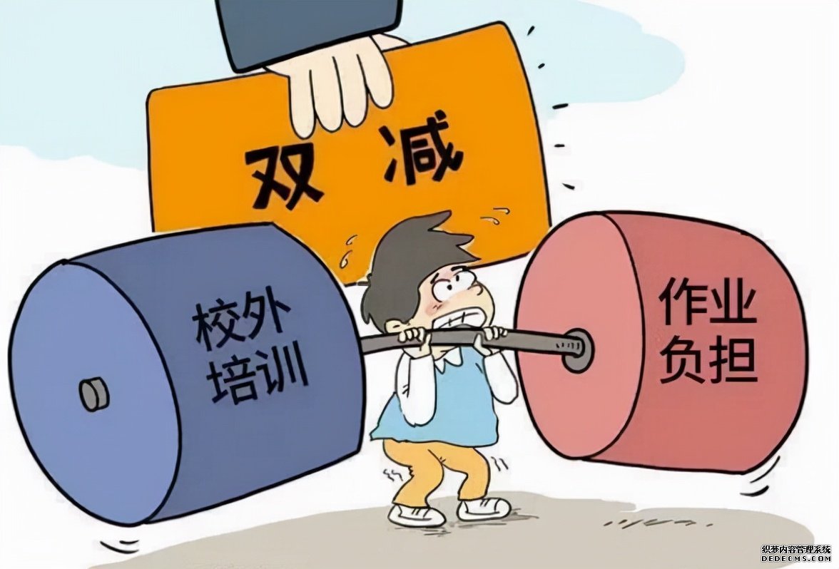 同学大讲堂|双减政策下，让教育回归本真
