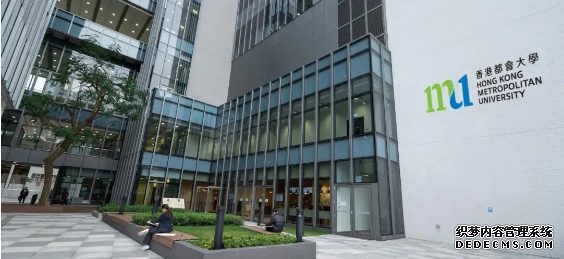 汕头大学&amp;香港都会大学联合培养MBA2021秋季班